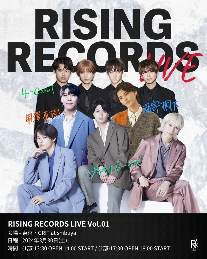 「RISING RECORDS LIVE Vol.1」